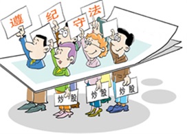 平台配资炒股法律：你可能忽略的法律风险点，2025合规解读